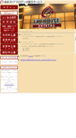 Mobile Screenshot of posdata.entstore.co.jp